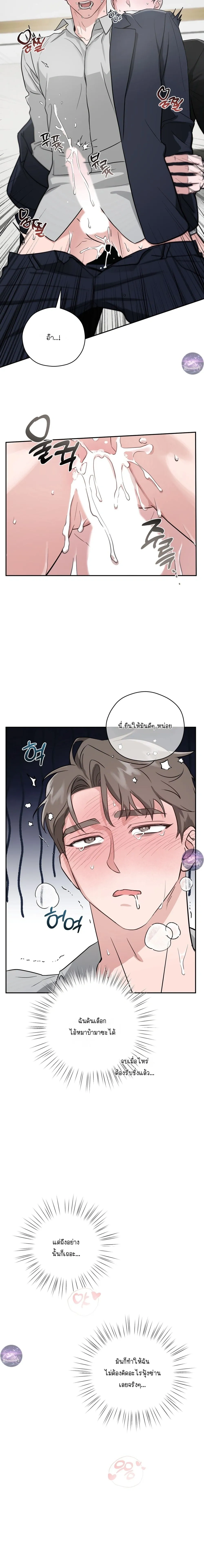 Dangerous Man’s Game – เกมอันตรายของนายคลั่งรัก ตอนที่ 2 — หน้า 20 จาก 24