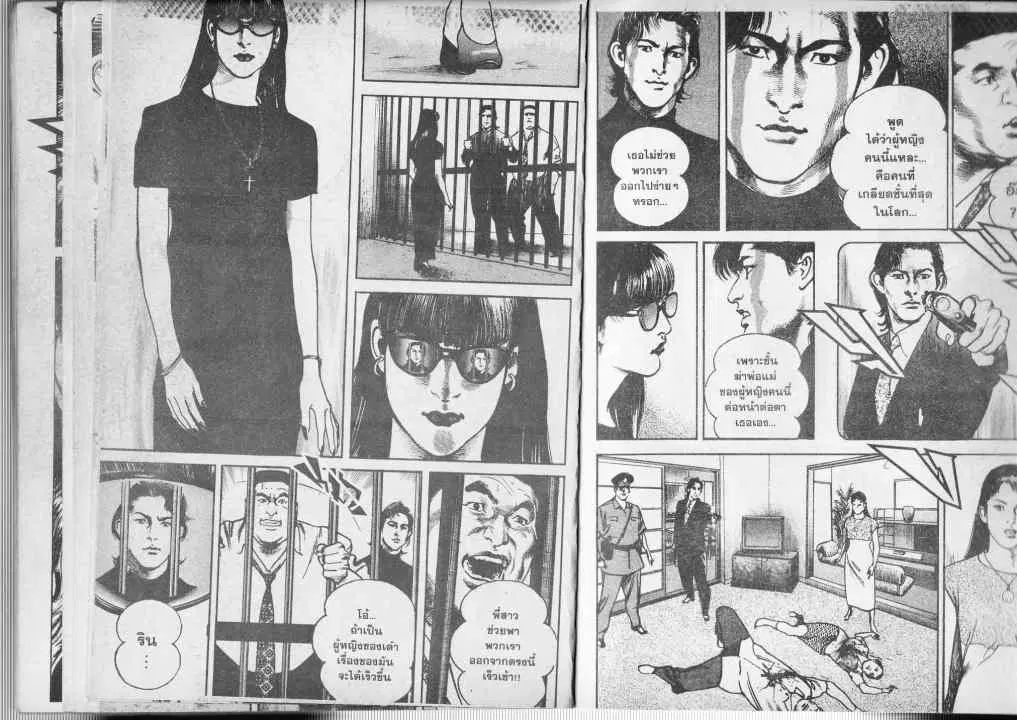 Heat ตอนที่ 65 — หน้า 5 จาก 14