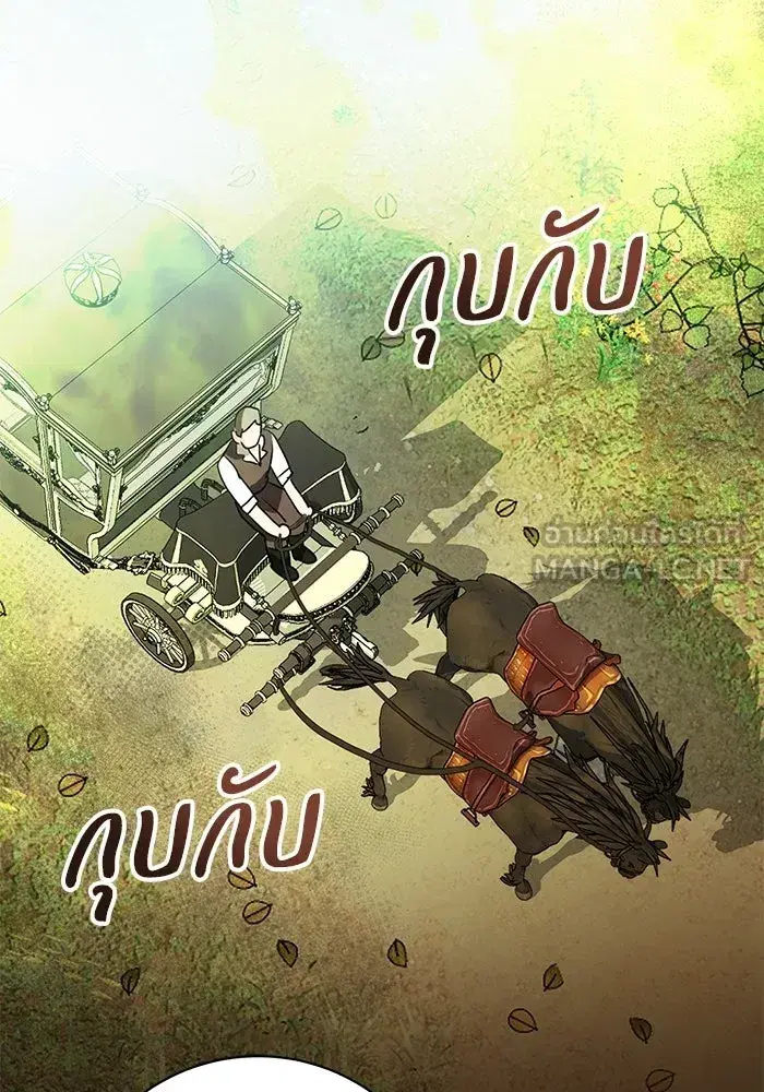 To My Husband’s Mistress ตอนที่ 98 — หน้า 42 จาก 107