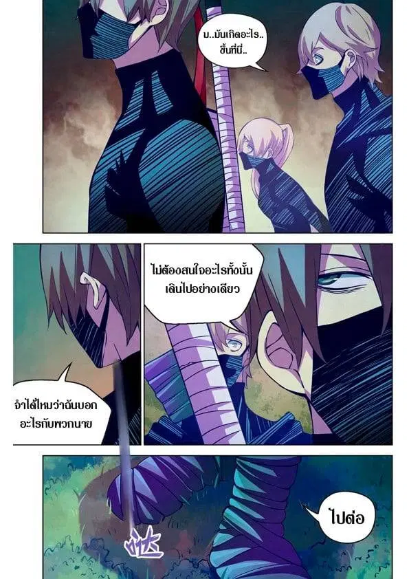 The Last Human ตอนที่ 201.21 — หน้า 45 จาก 148
