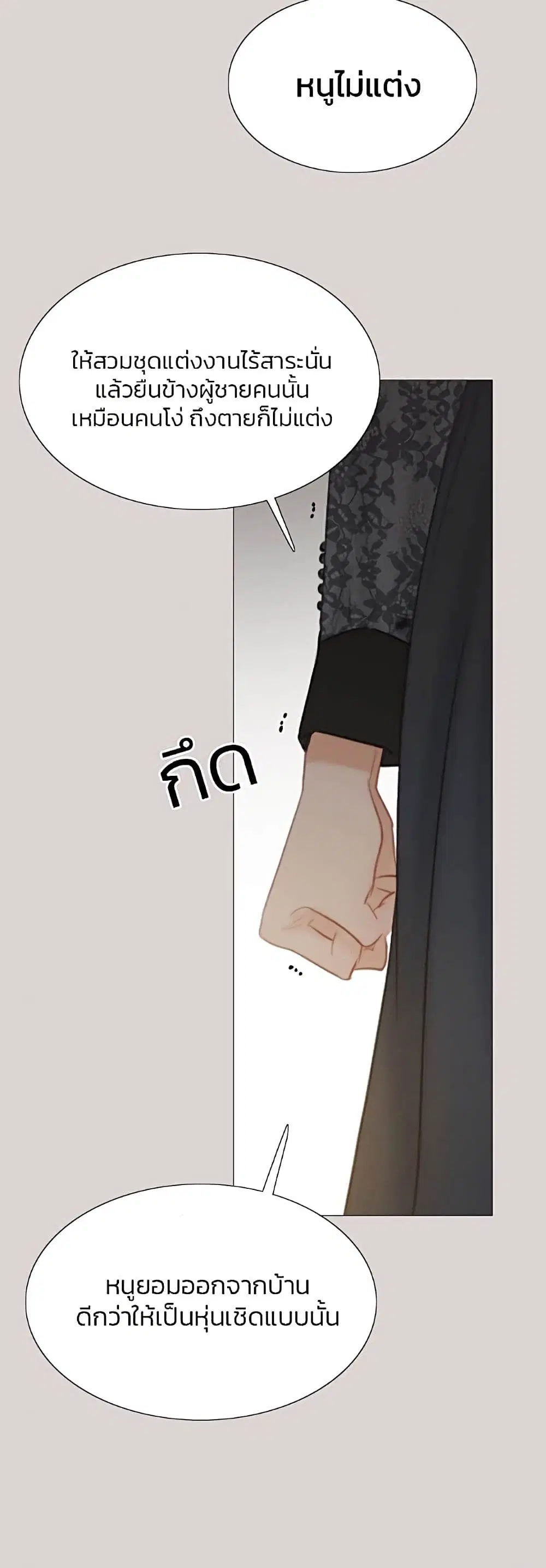 Serena ตอนที่ 35 — หน้า 12 จาก 62