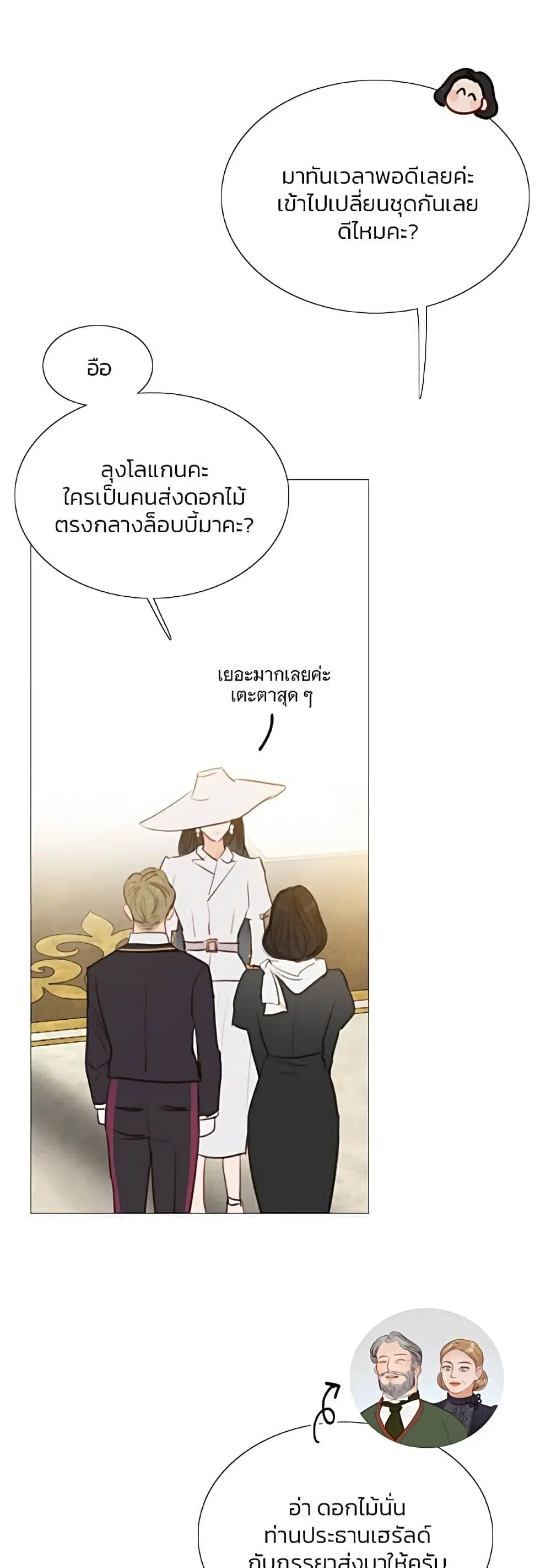Serena ตอนที่ 46 — หน้า 27 จาก 62