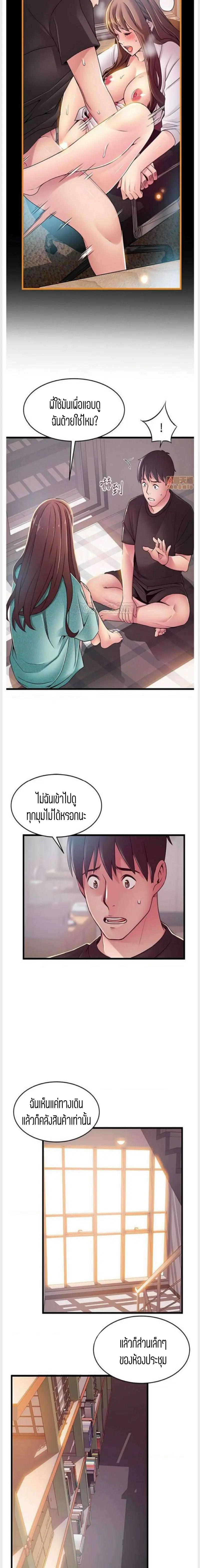 Weak Point ตอนที่ 91 — หน้า 6 จาก 18