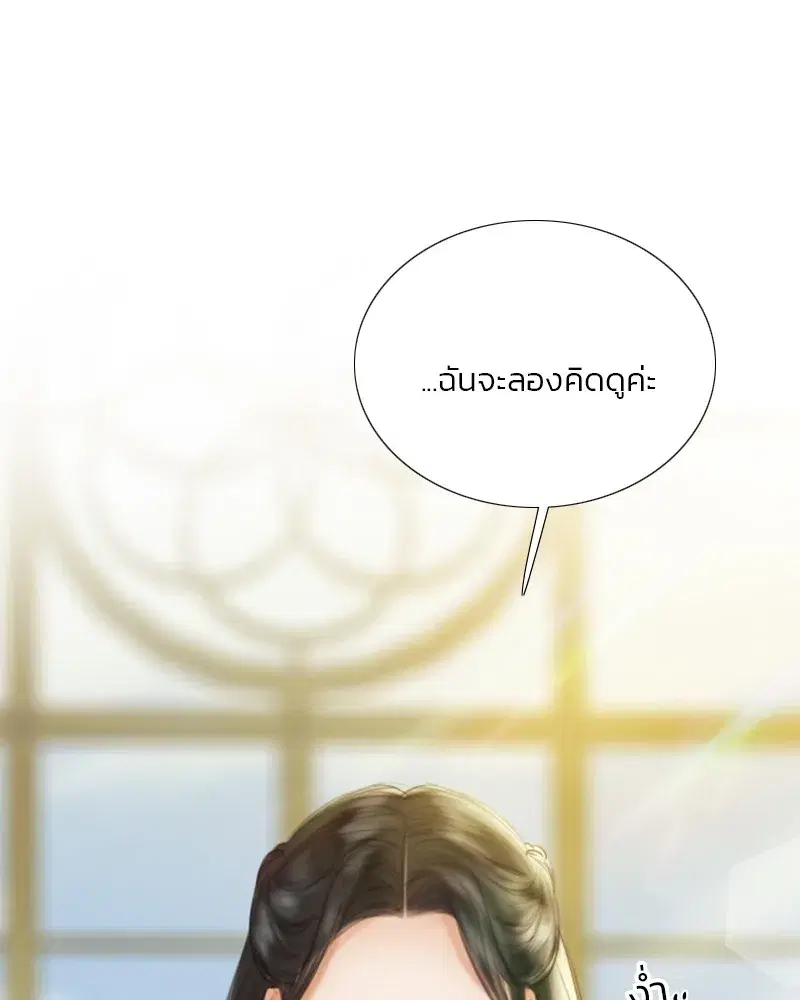 Serena ตอนที่ 68 — หน้า 46 จาก 128