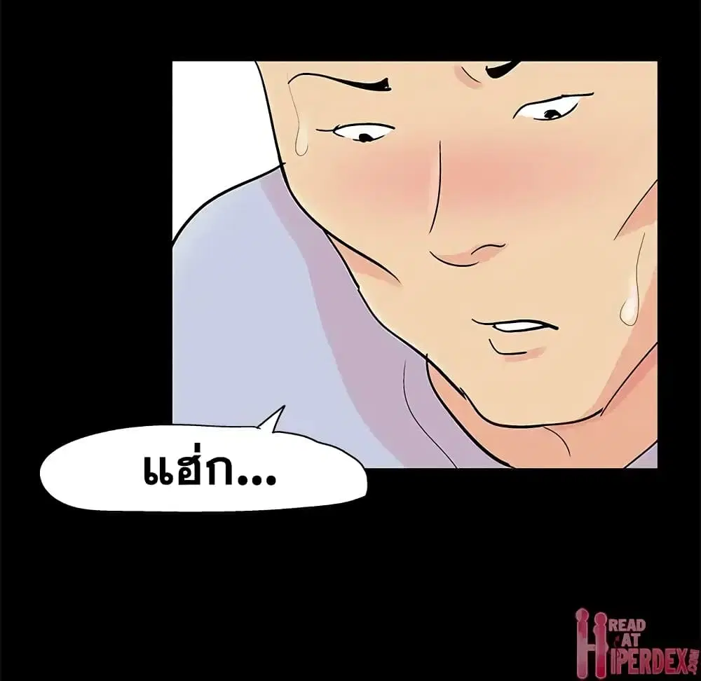 Project Utopia ตอนที่ 87 — หน้า 37 จาก 75