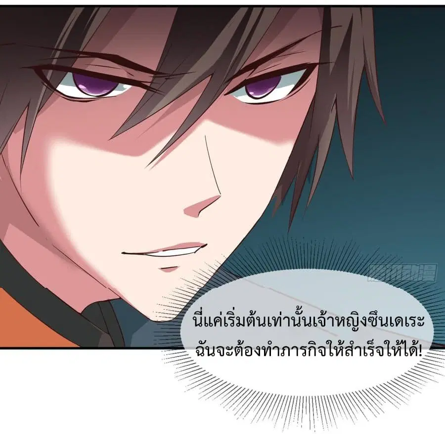 Super Harem Card ตอนที่ 2 — หน้า 23 จาก 52