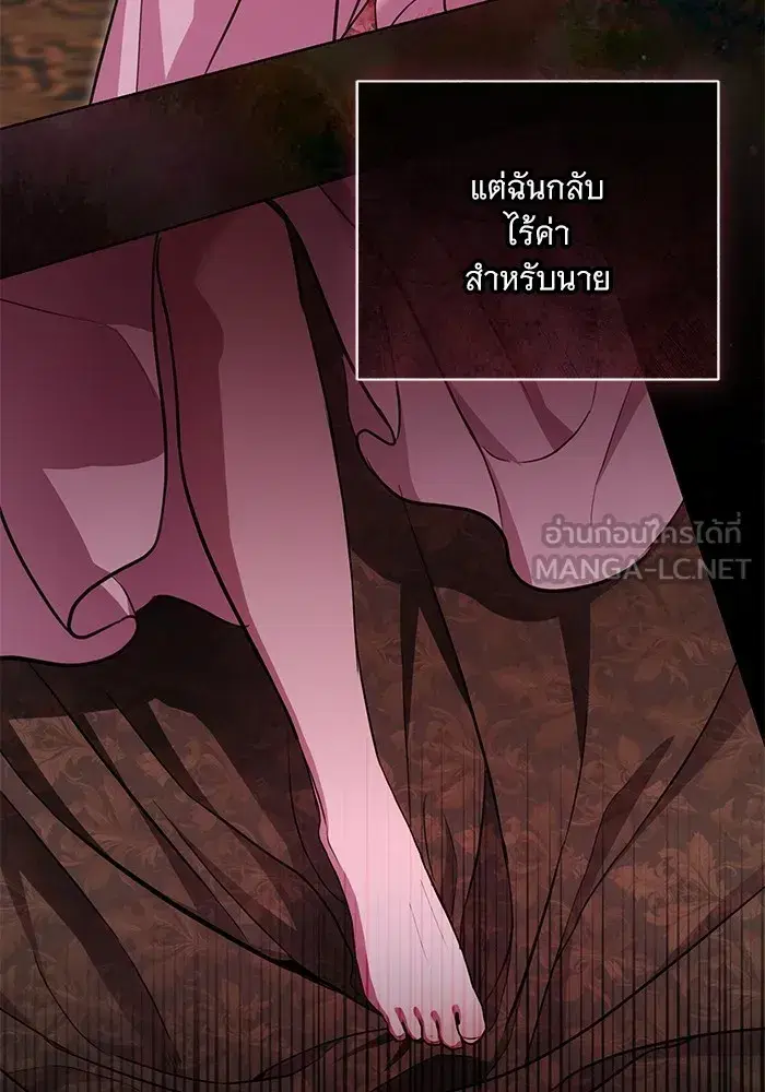 To My Husband’s Mistress ตอนที่ 13 — หน้า 33 จาก 113