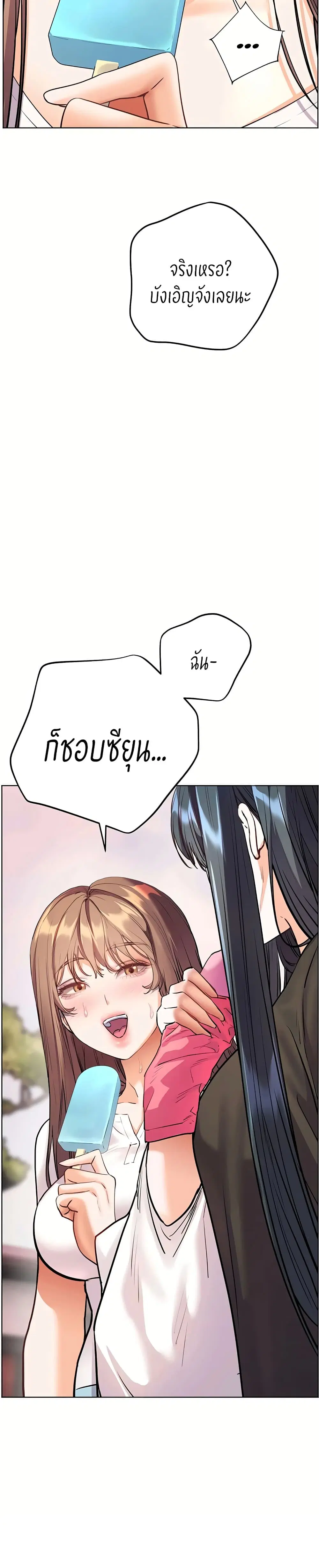 Teacher’s Efforts ตอนที่ 106 — หน้า 13 จาก 50