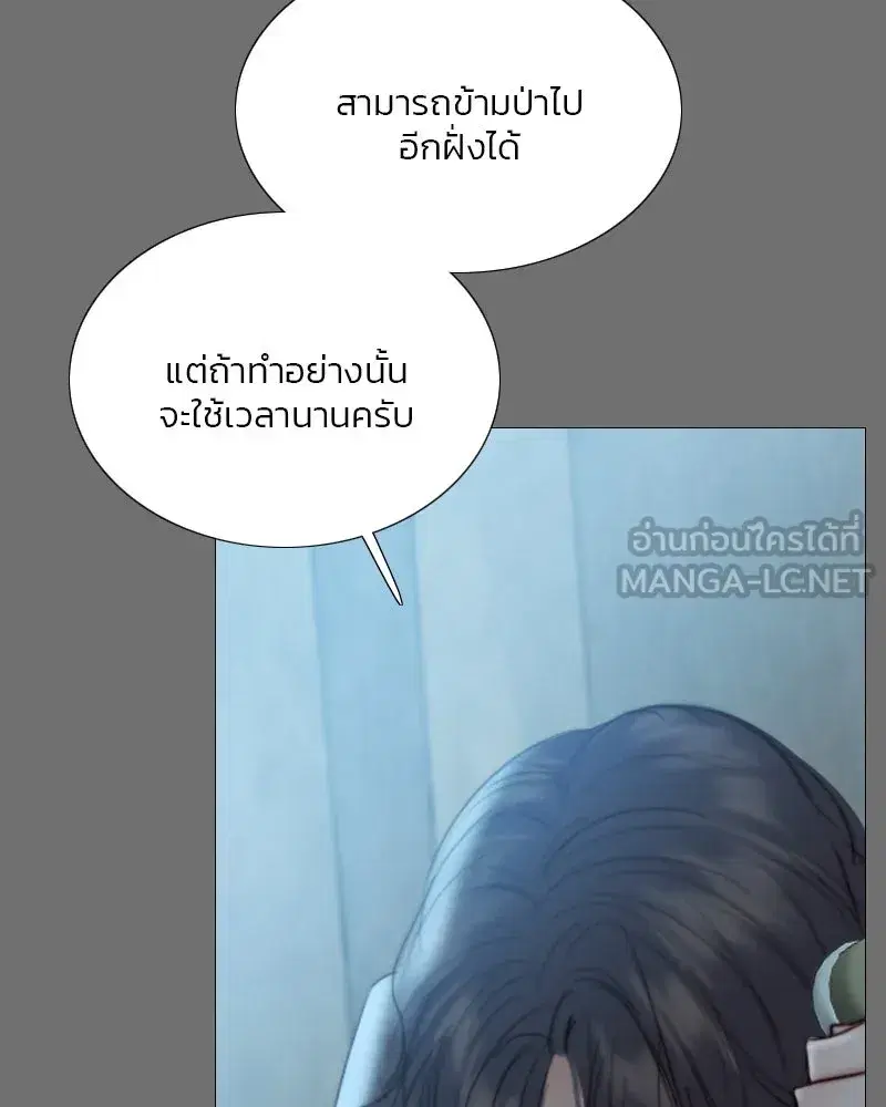 Serena ตอนที่ 72 — หน้า 12 จาก 128