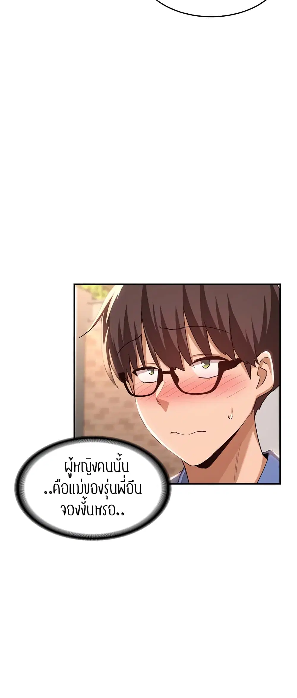Sextudy Group ตอนที่ 75 — หน้า 31 จาก 64