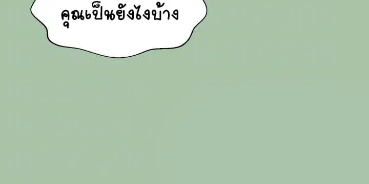 Sister Neighbors ตอนที่ 5 — หน้า 14 จาก 42