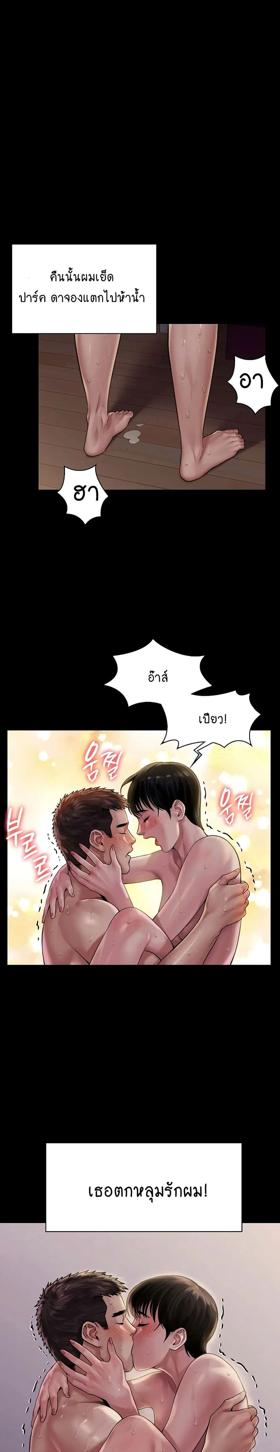 Queen Bee ตอนที่ 163 — หน้า 37 จาก 40