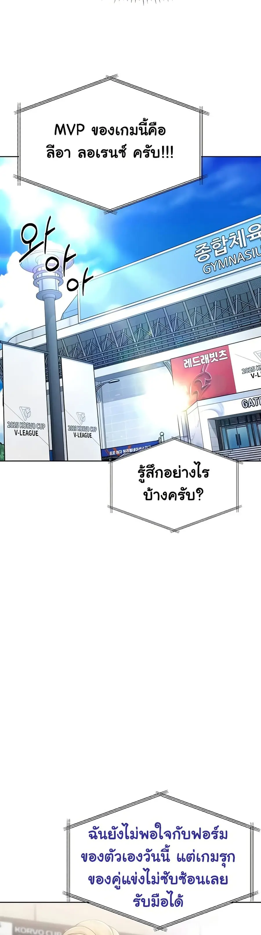 Set Up ตอนที่ 74 — หน้า 32 จาก 51