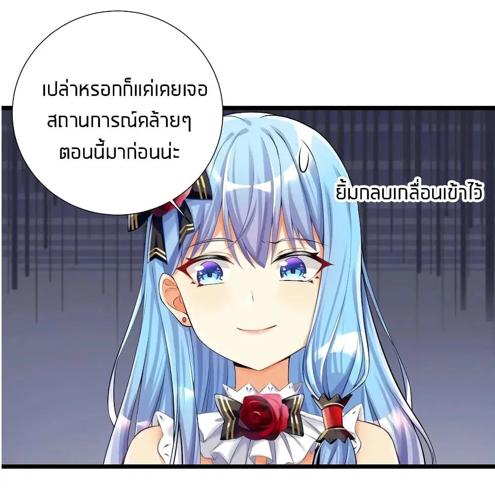 What Happended? Why I become to Girl? ตอนที่ 38 — หน้า 17 จาก 48
