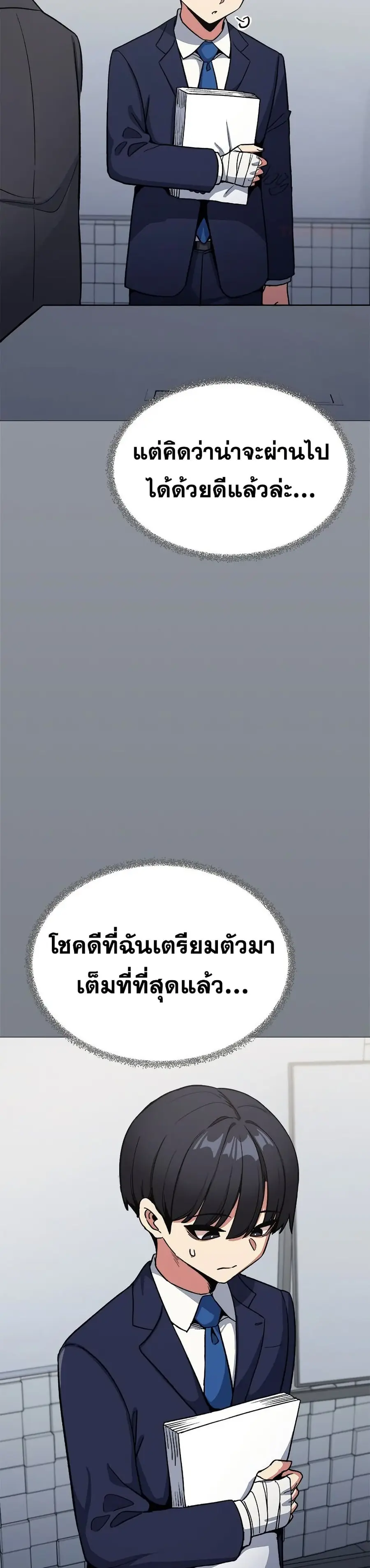 Stop Smoking ตอนที่ 78 — หน้า 8 จาก 53