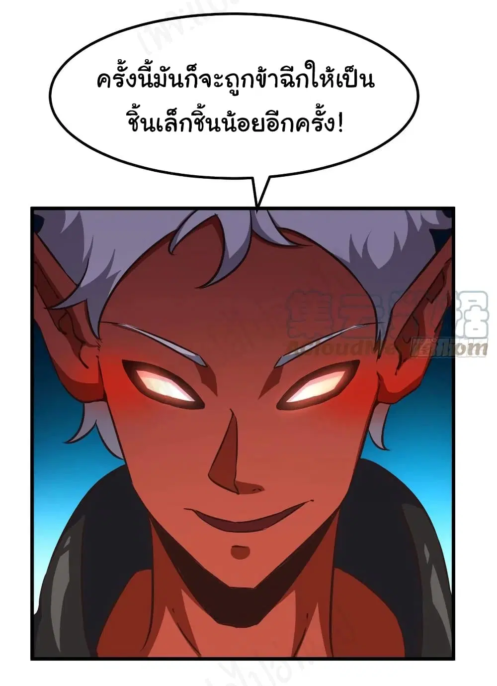 Super Harem Card ตอนที่ 186 — หน้า 5 จาก 17