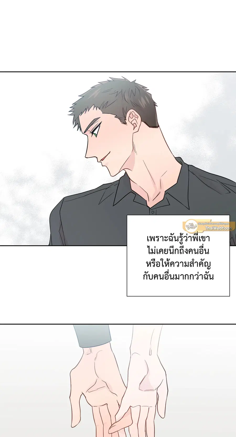 A Man of Virtue ตอนที่ 72 — หน้า 7 จาก 48