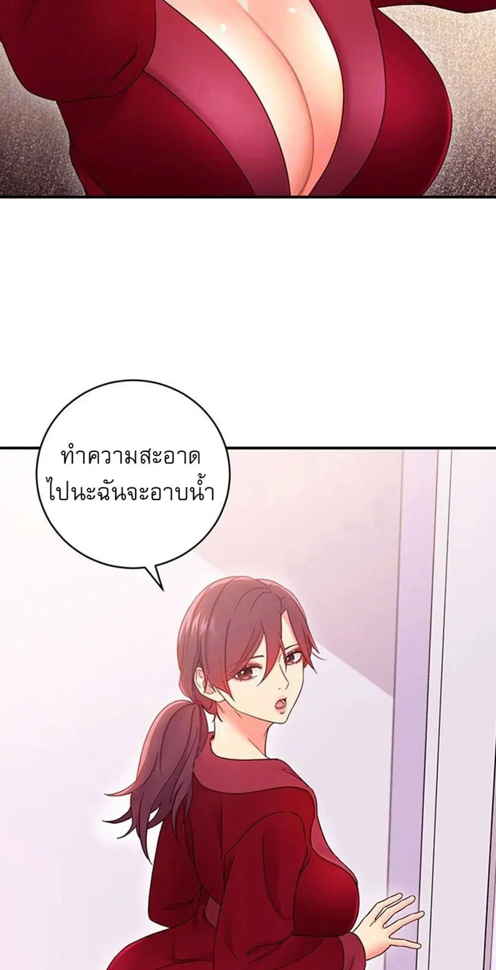 Stepmother Friends ตอนที่ 66 — หน้า 6 จาก 45