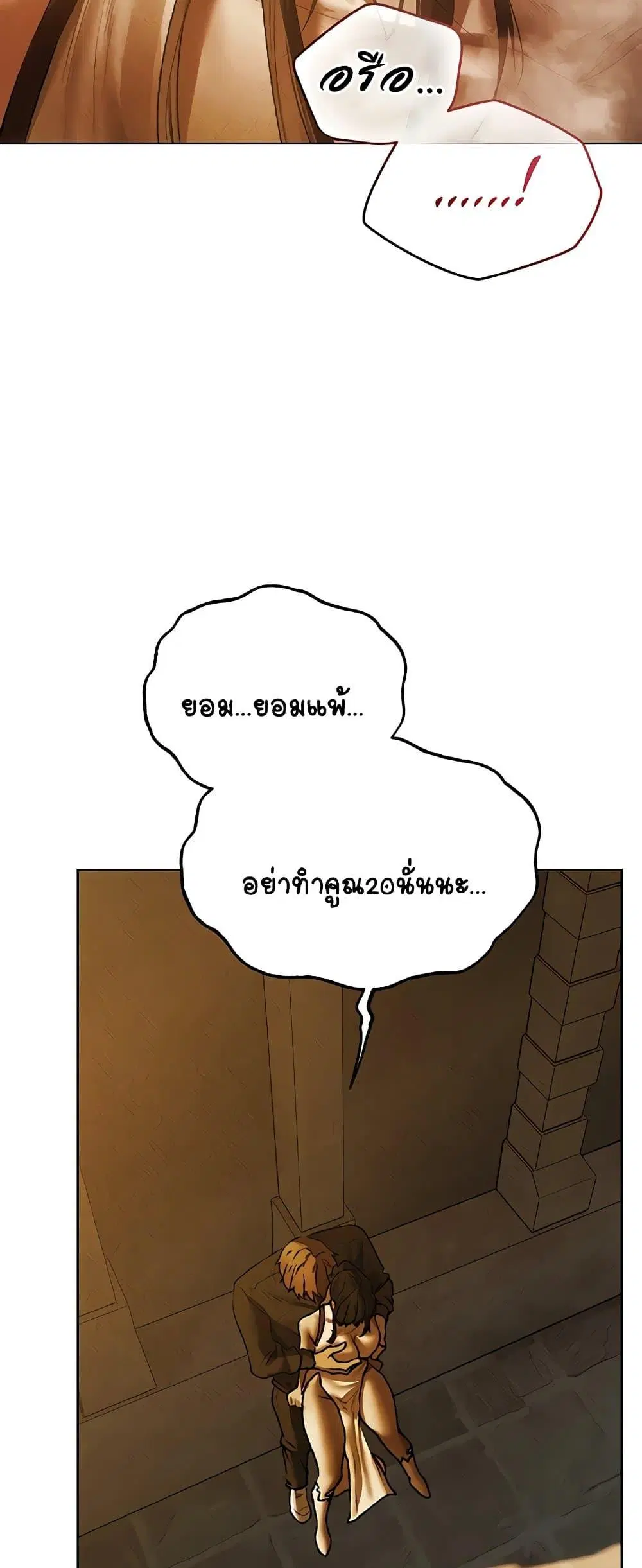 Milf Hunting in Another World ตอนที่ 102 — หน้า 54 จาก 60