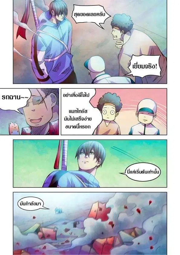 The Last Human ตอนที่ 236 — หน้า 2 จาก 14