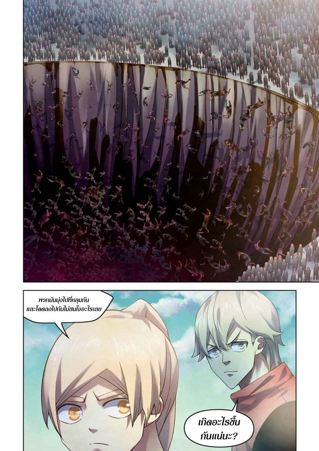 The Last Human ตอนที่ 286.29 — หน้า 35 จาก 76