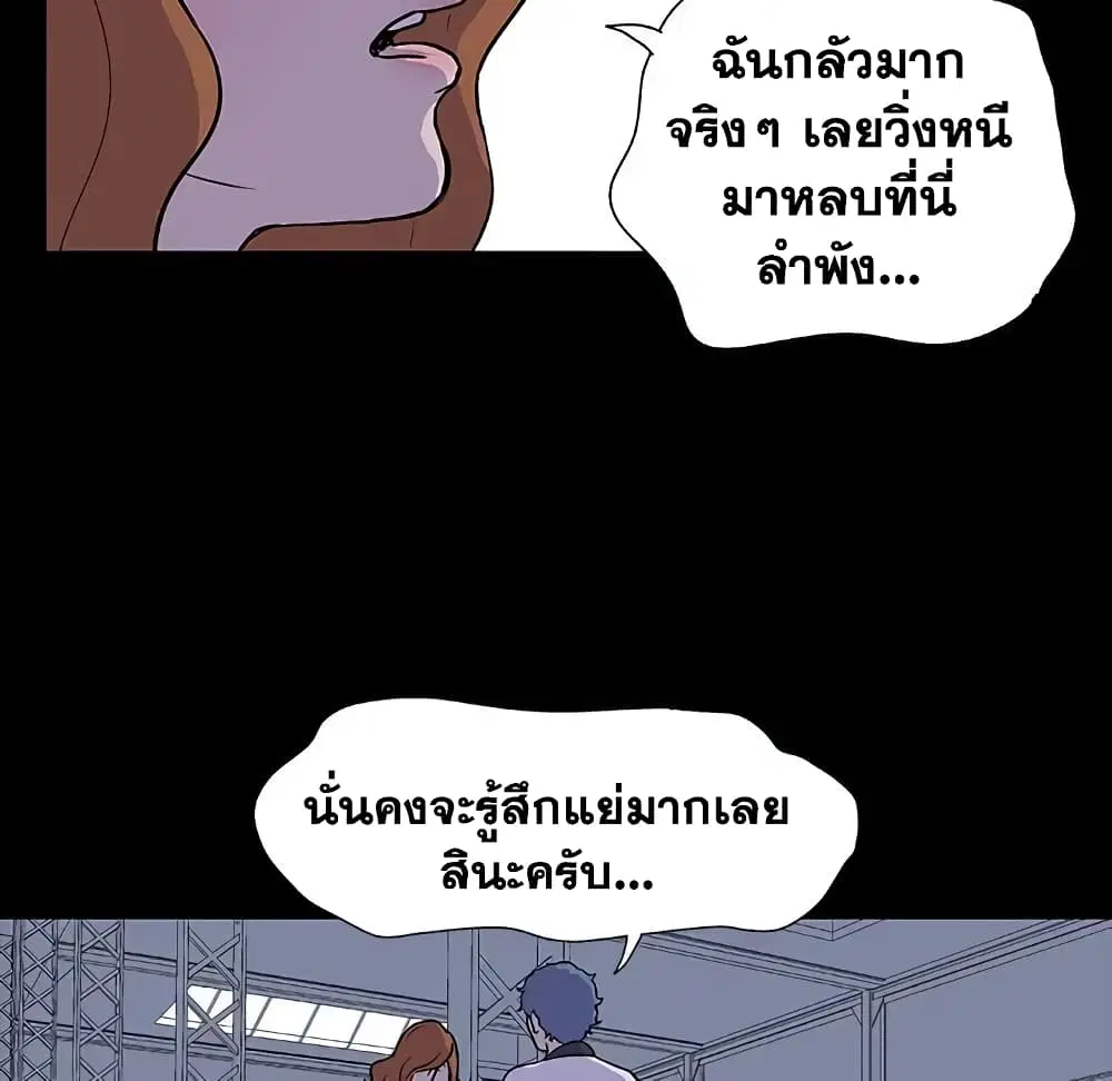 Project Utopia ตอนที่ 4 — หน้า 59 จาก 67