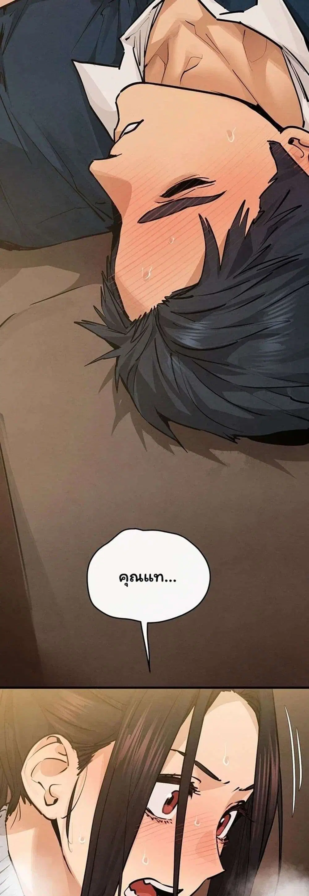 Moby Dick ตอนที่ 107 — หน้า 56 จาก 59