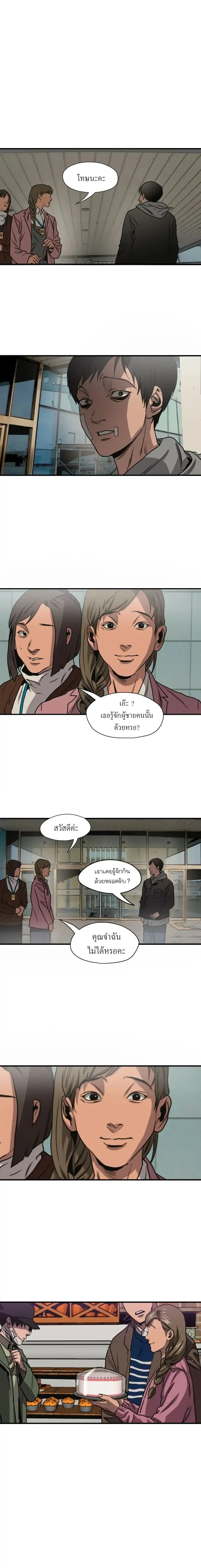 Killing Stalking – คิลลิ่ง สตอล์กกิ้ง ตอนที่ 67 — หน้า 10 จาก 29