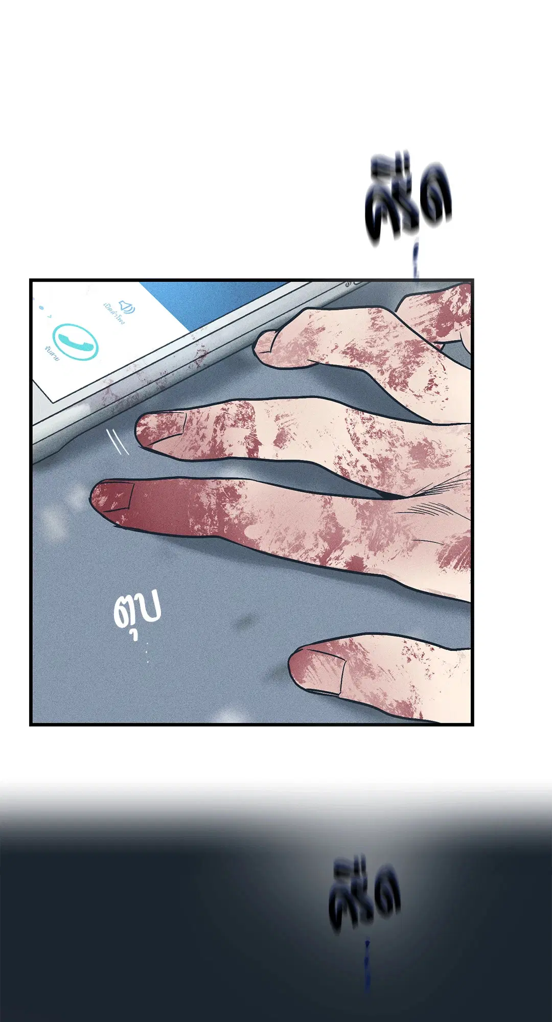 PAYBACK ตอนที่ 86 — หน้า 35 จาก 73