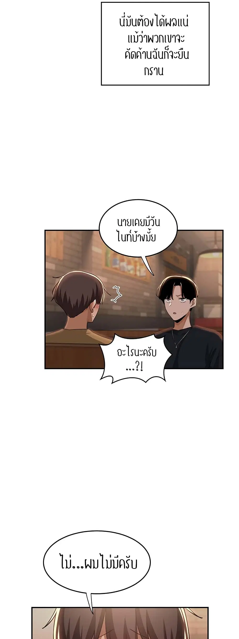 Sextudy Group ตอนที่ 68 — หน้า 45 จาก 64