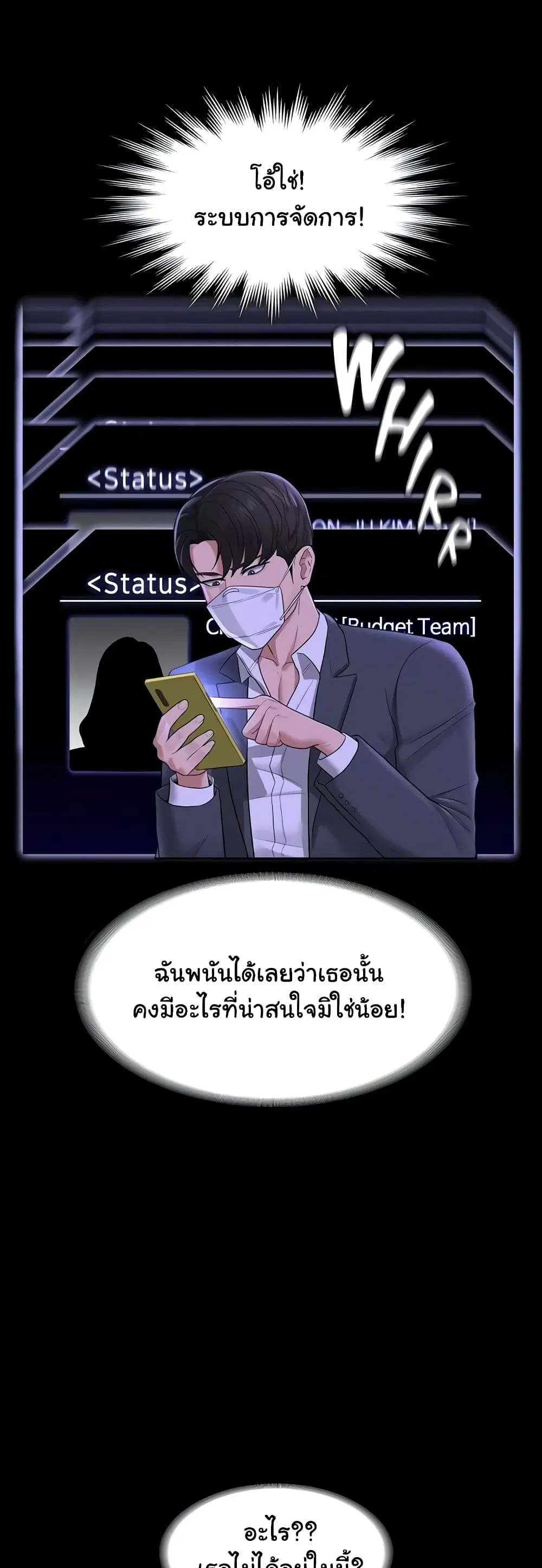 Workplace Manager Privileges ตอนที่ 34 — หน้า 30 จาก 62