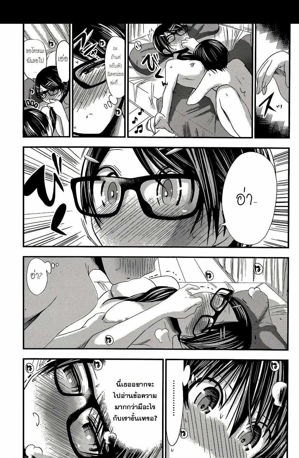 Minamoto-kun Monogatari ตอนที่ 131 — หน้า 3 จาก 9