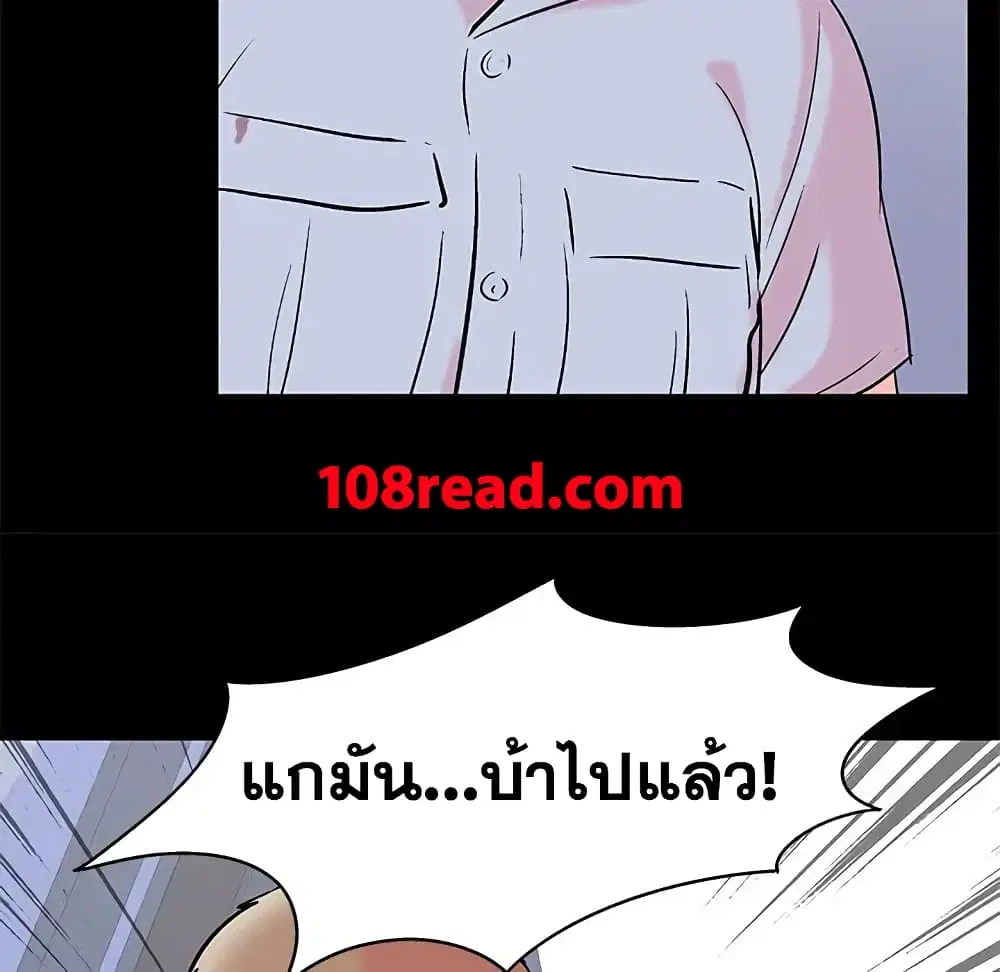 Project Utopia ตอนที่ 56 — หน้า 26 จาก 56