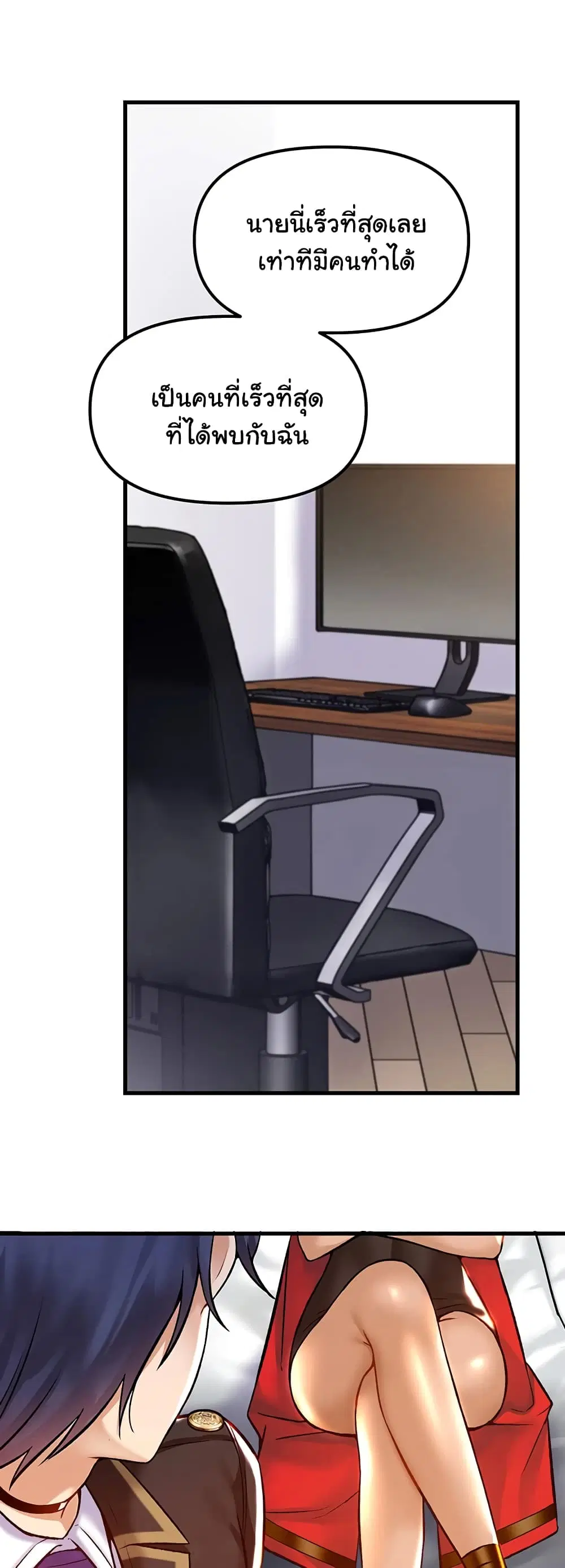Trapped in the Academy’s Eroge ตอนที่ 33 — หน้า 2 จาก 52