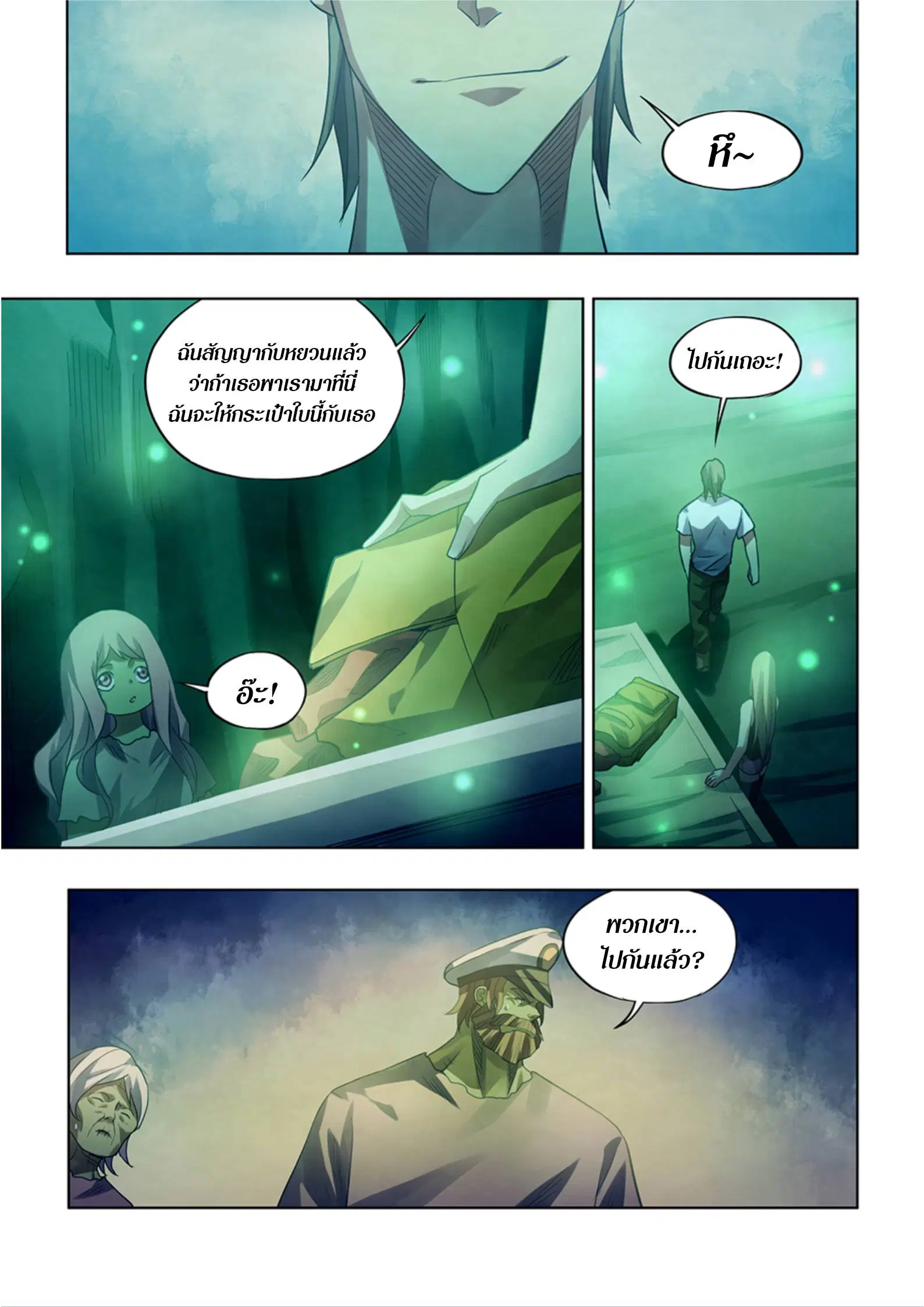 The Last Human ตอนที่ 397 — หน้า 7 จาก 16