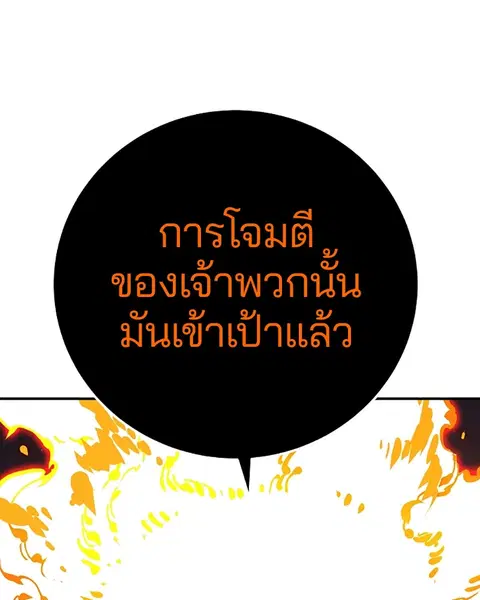 The Player ตอนที่ 60 — หน้า 24 จาก 163