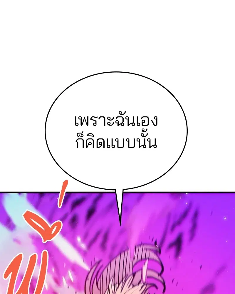The Player ตอนที่ 165 — หน้า 24 จาก 166