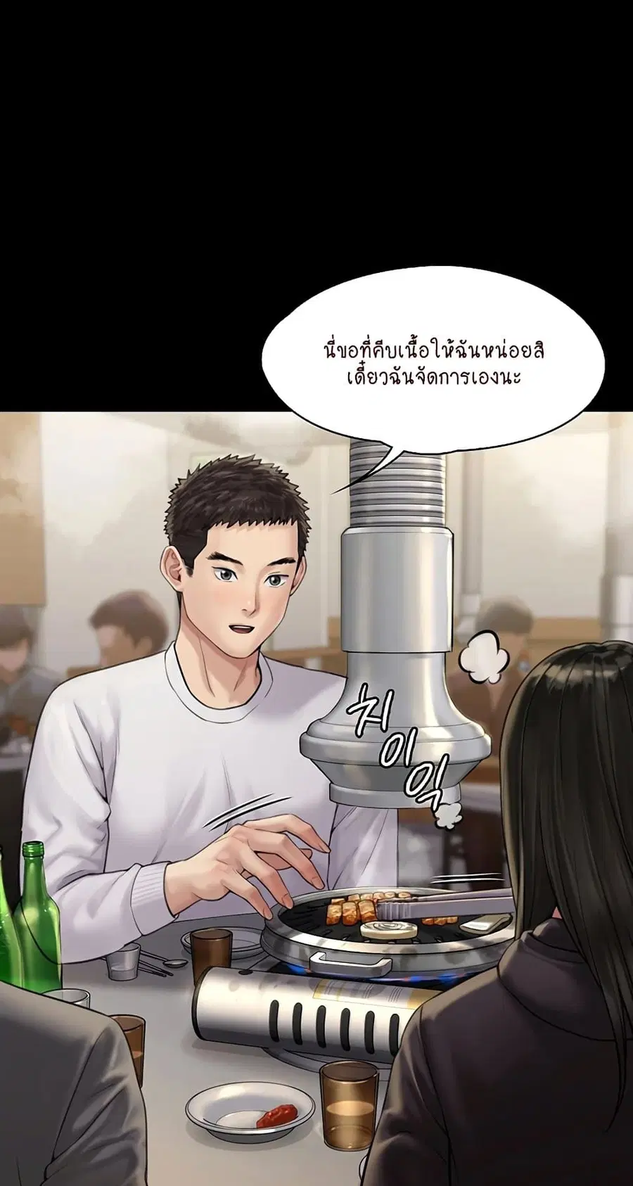 Queen Bee ตอนที่ 166 — หน้า 4 จาก 75