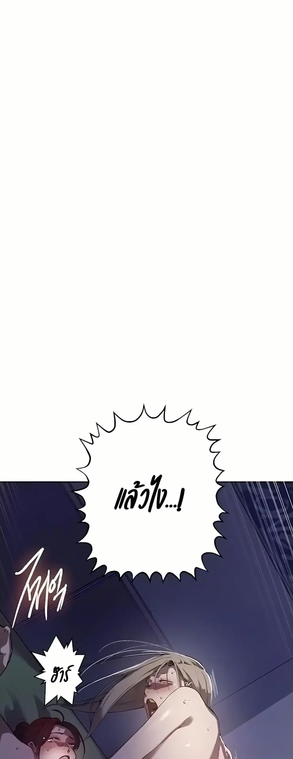 Secret Class ตอนที่ 310 — หน้า 13 จาก 50