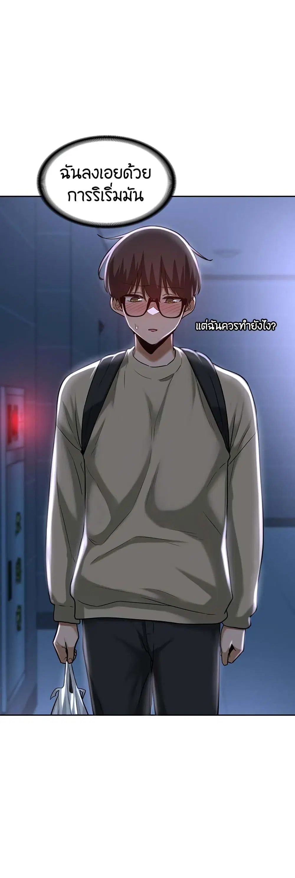 Sextudy Group ตอนที่ 36 — หน้า 20 จาก 43