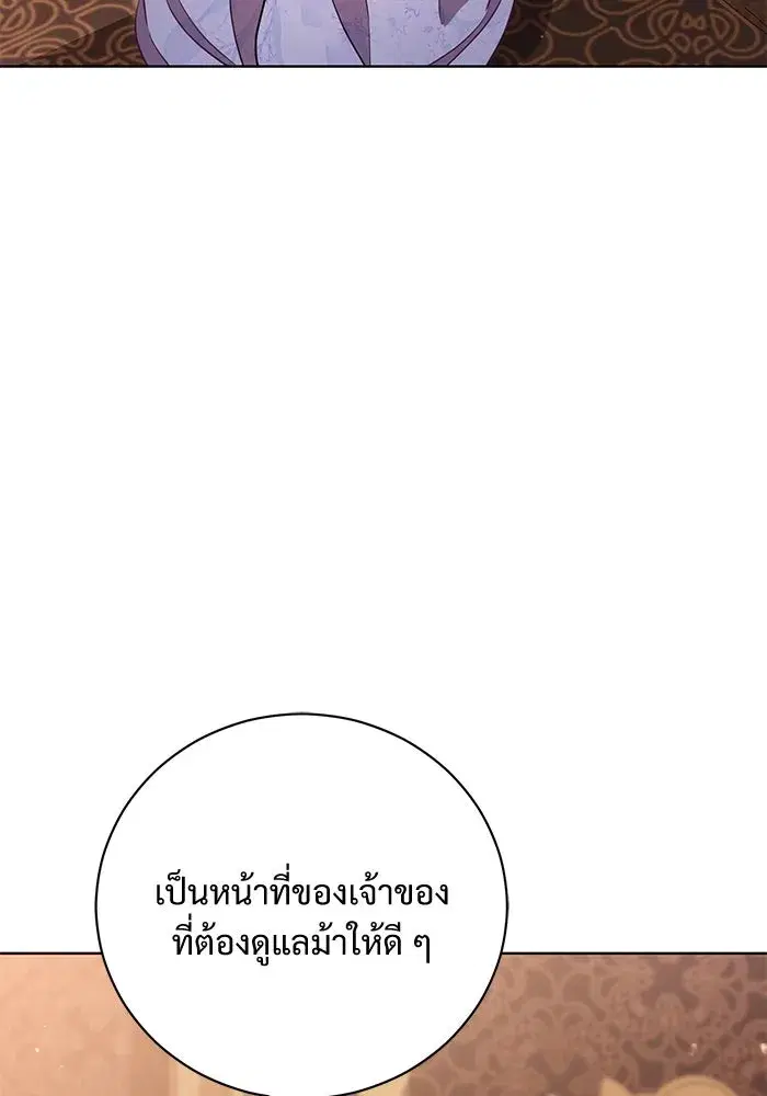 To My Husband’s Mistress ตอนที่ 6 — หน้า 89 จาก 118