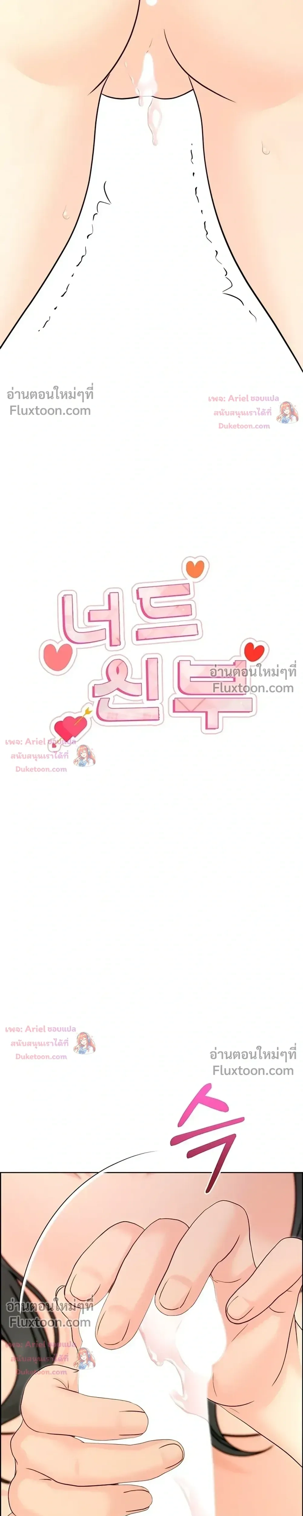 Nerd Bride – ทฤษฎี(ทดลอง)รักฉบับยัยสาวเนิร์ด ตอนที่ 3 — หน้า 14 จาก 38