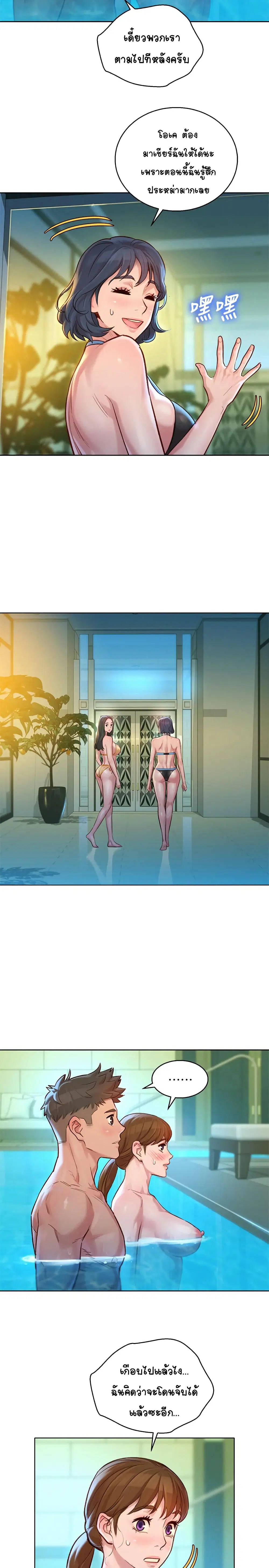 Sister Neighbors ตอนที่ 130 — หน้า 7 จาก 34