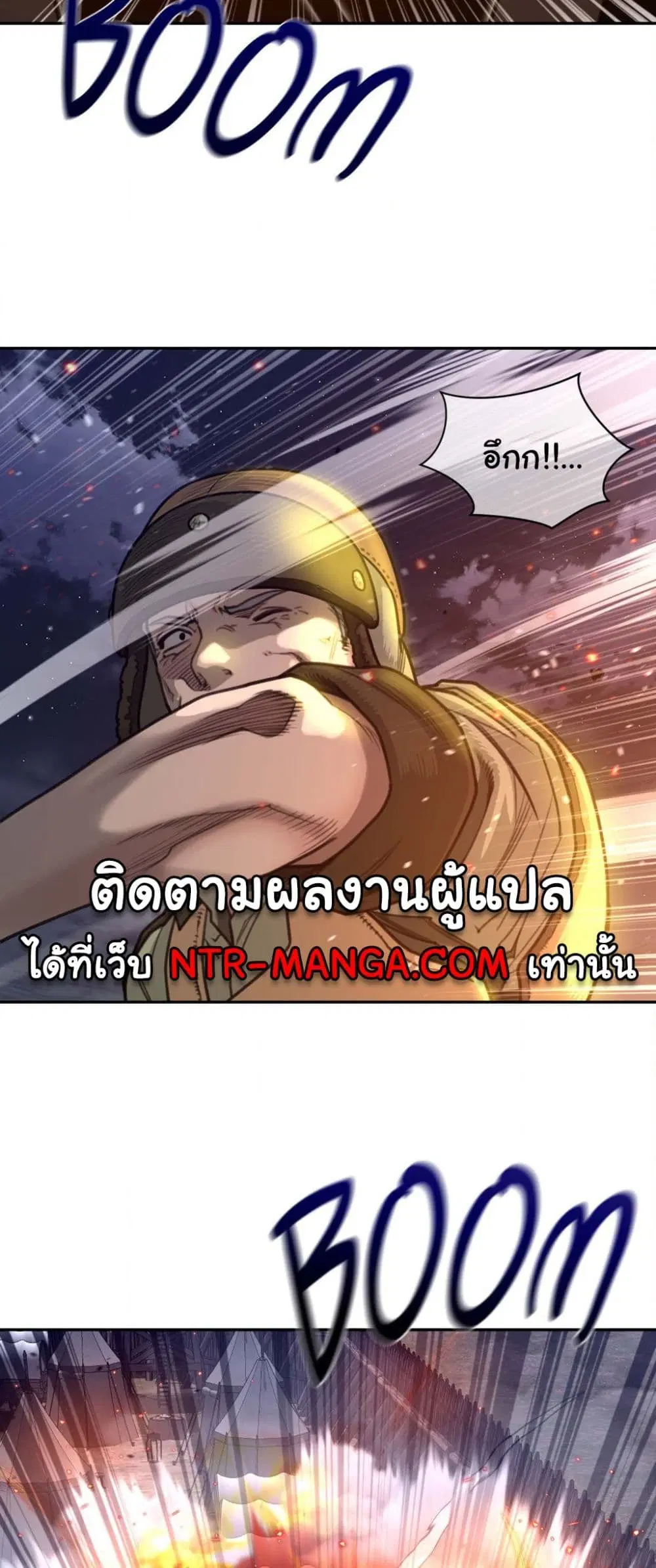 Perfect Half ตอนที่ 172 — หน้า 5 จาก 30