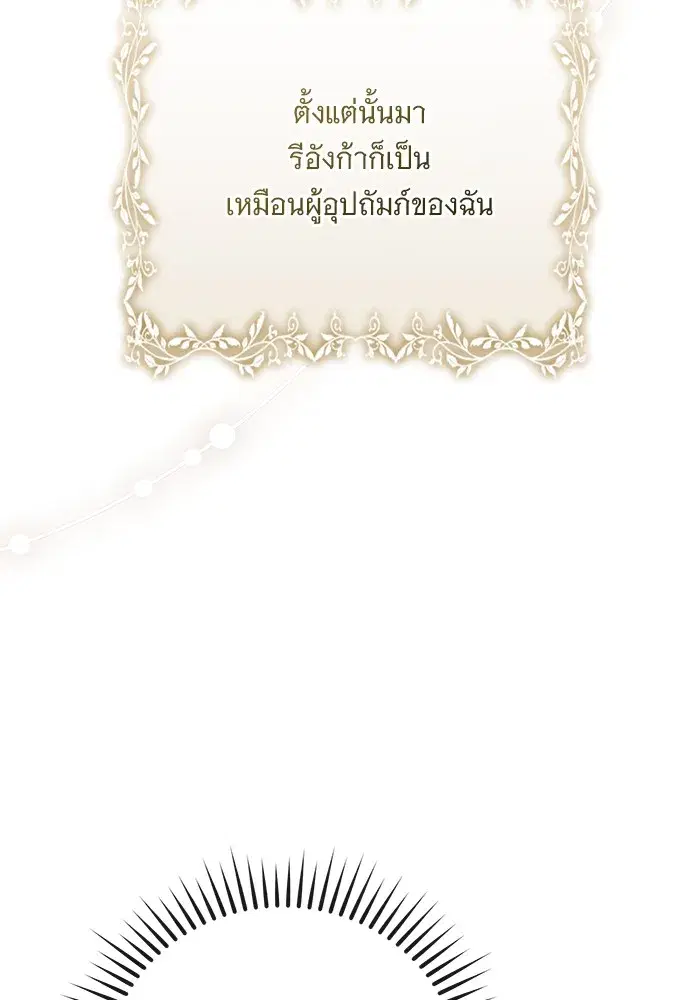 To My Husband’s Mistress ตอนที่ 50 — หน้า 16 จาก 128