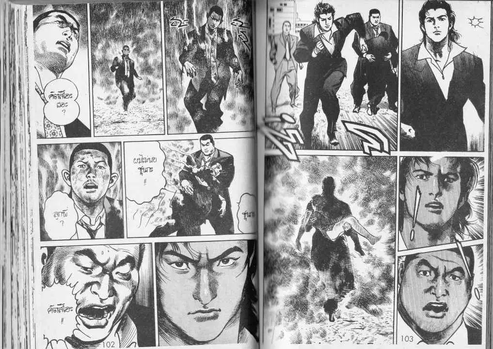 Heat ตอนที่ 74 — หน้า 13 จาก 13