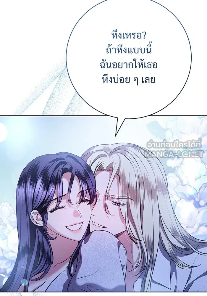 To My Husband’s Mistress ตอนที่ 78 — หน้า 9 จาก 99