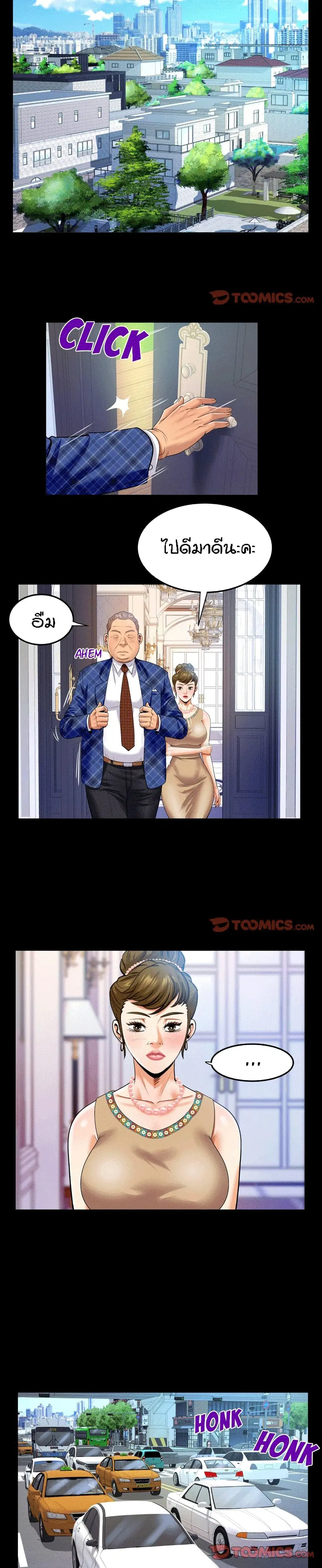My Aunt ตอนที่ 126 — หน้า 2 จาก 17