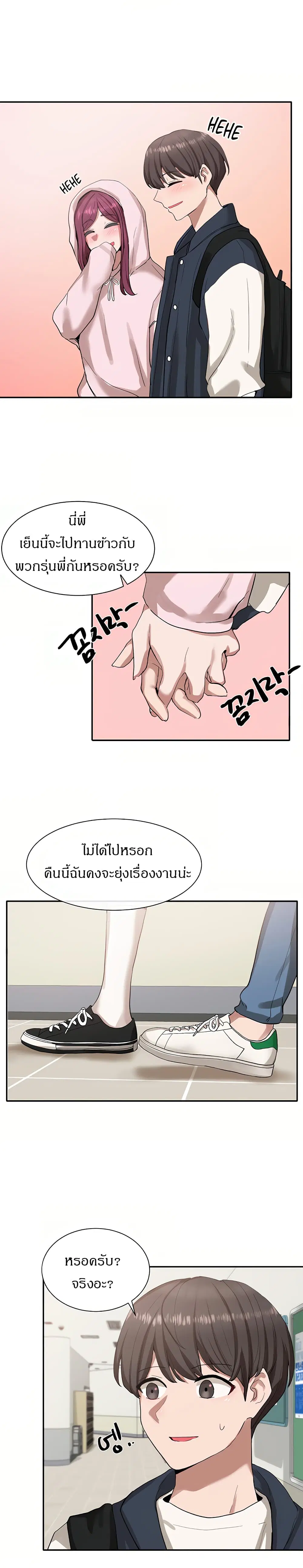 Theater Society (Circles) ตอนที่ 21 — หน้า 19 จาก 29