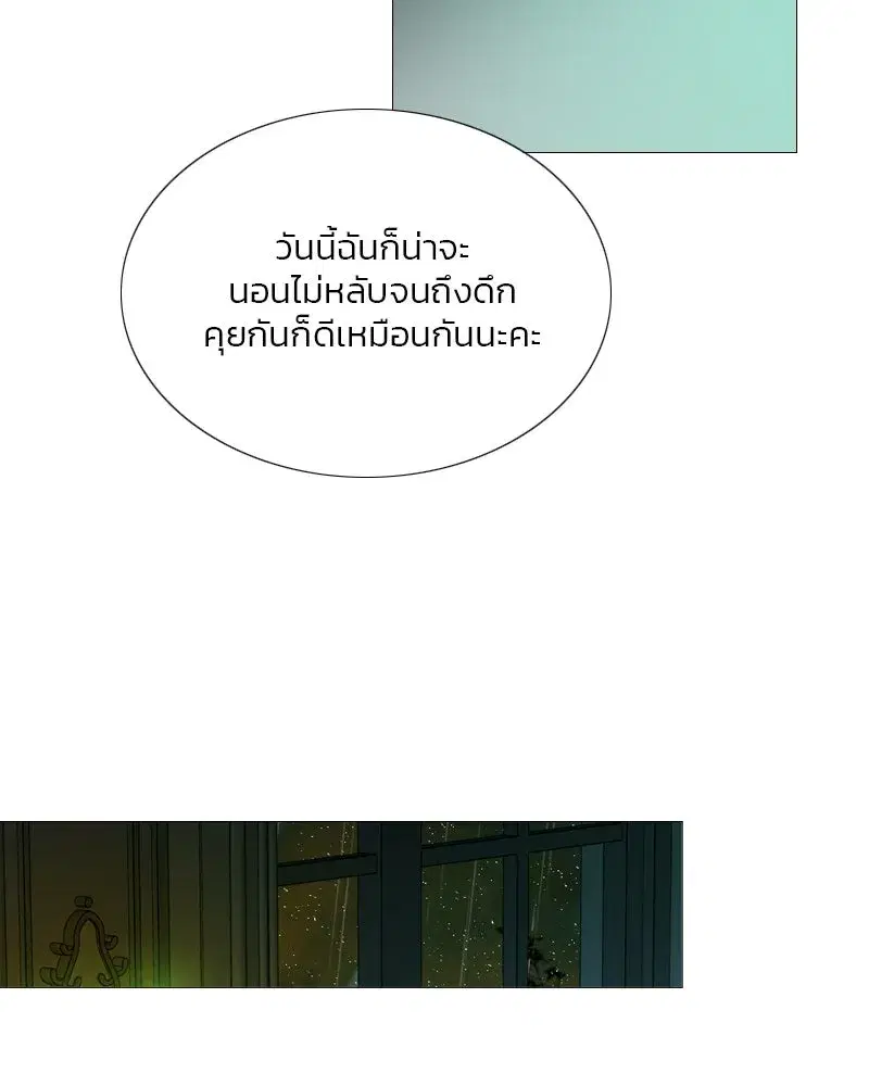 Serena ตอนที่ 104 — หน้า 8 จาก 133